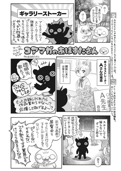 COMIC HOTMILK 2022-06