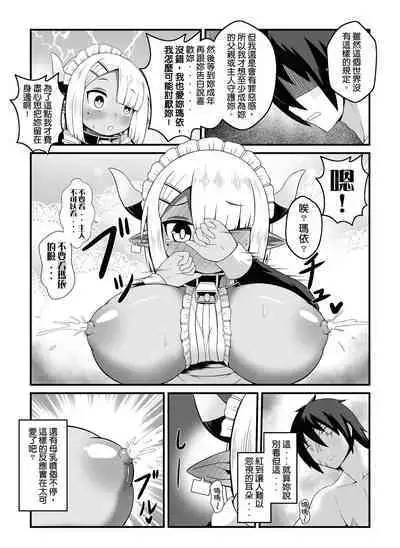 Hero's cow maid hypnotization