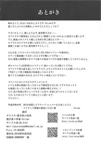 (COMIC1☆13) [Re_Clel (feiren)] Anata Iro no Shiraito (Azur Lane)