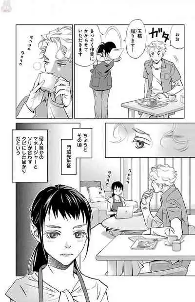 Subete Ai no Shiwaza/愛調教成性俘虜/爱调教成性俘虏/すべて愛のしわざ——もんでんあきこ vol 1-3End (Japanese)