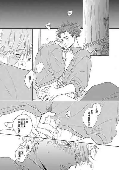 Golden Sparkle | 闪耀金色光芒的你 Ch. 1-2