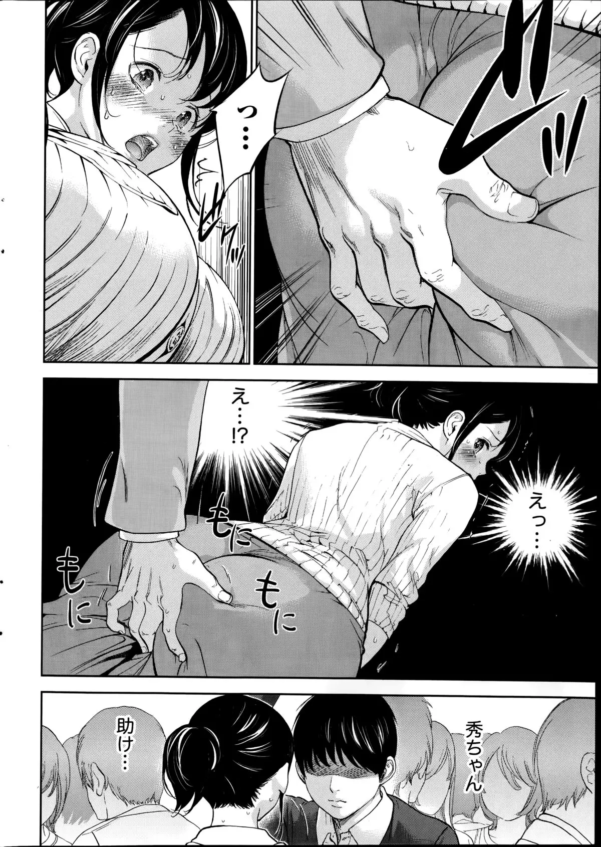 Netoraserare Ch. 1-20