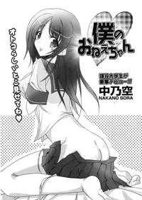 COMIC Potpourri Club 2005-12