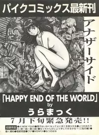 [Anthology] Pai;kuu 1999 October Vol. 22