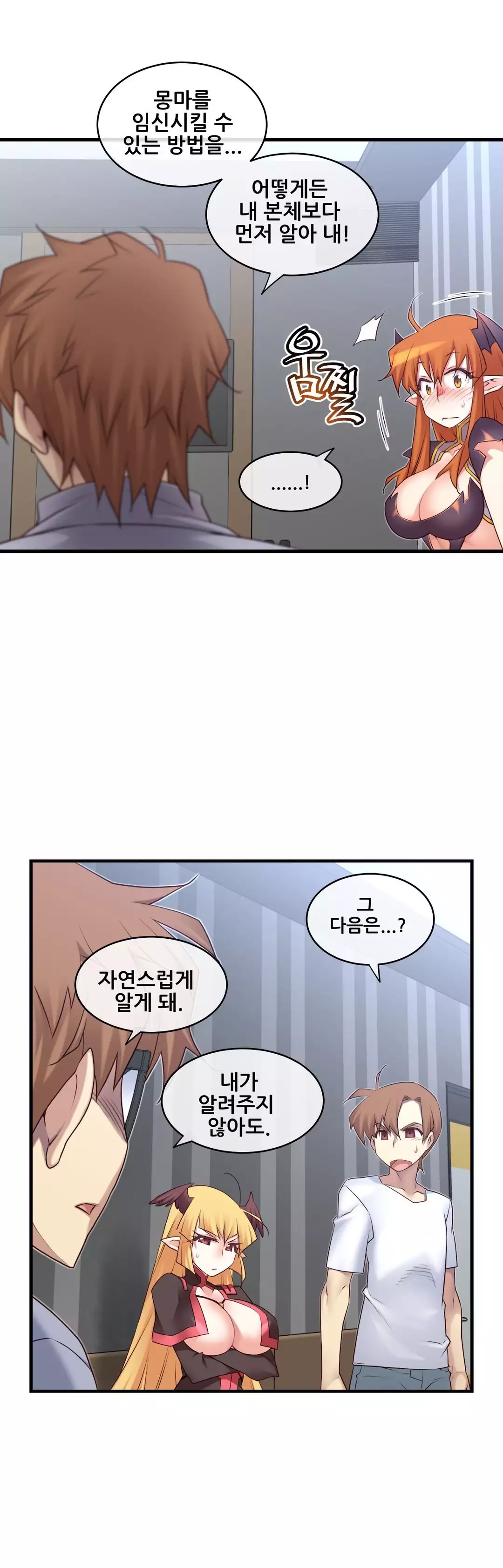 Master in My Dreams Ch.90-117