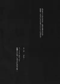 (C81) [Kinokonomi (konomi)] Nikunikushii (Boku wa Tomodachi ga Sukunai)