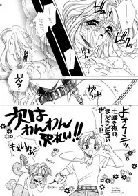 [Angel.14] 夏娘 総集編 (オリジナル)