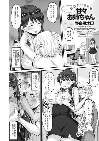 COMIC HOTMILK 2022-06