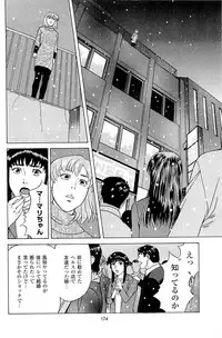 [Kamihashi Tani, Hino Shunpei] Fuuzoku Tenchou Monogatari Vol.06