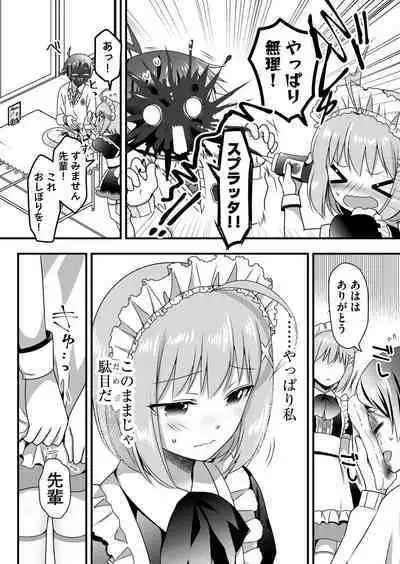 Angel of Medicine! Vol. 5