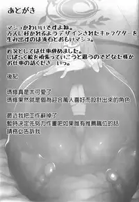 Making Love with Mash