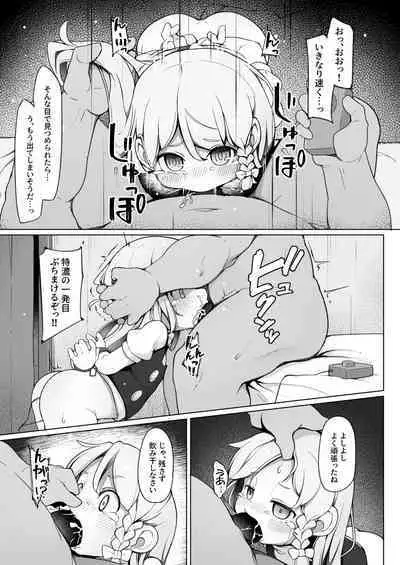 Iyaiya Hatarakasareteru Marisa-chan to Asoberu Omise