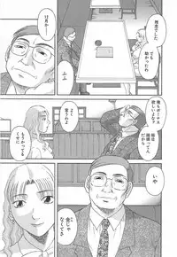 [Kawamori Misaki] Oneesama ni onegai! Vol 3