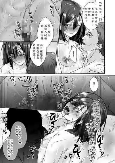 Oshiego no Shounen to Onsen Ecchi