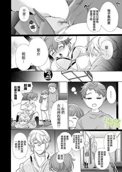 Boyish Kanojo wa Toshishita S Kareshi no Dekiai Choukyou kara Nigerarenai. | 假小子面对年下S男友的溺爱调教无处可逃.