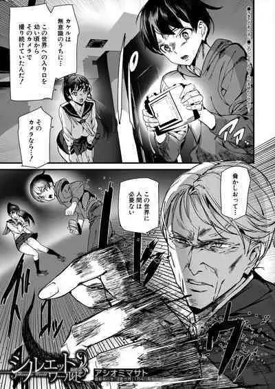 COMIC Mugen Tensei 2024-01