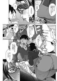 COMIC HOTMiLK Koime Vol. 4 [Digital]