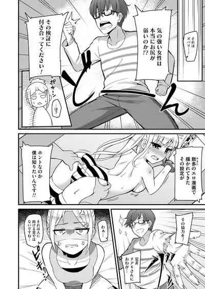 COMIC Magnum Vol. 137