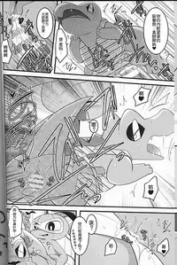 (C93) [BLACK FANG (Ryoutani Kana)] Dreamy Smoke (Pokémon) [Chinese] [虾皮汉化组]