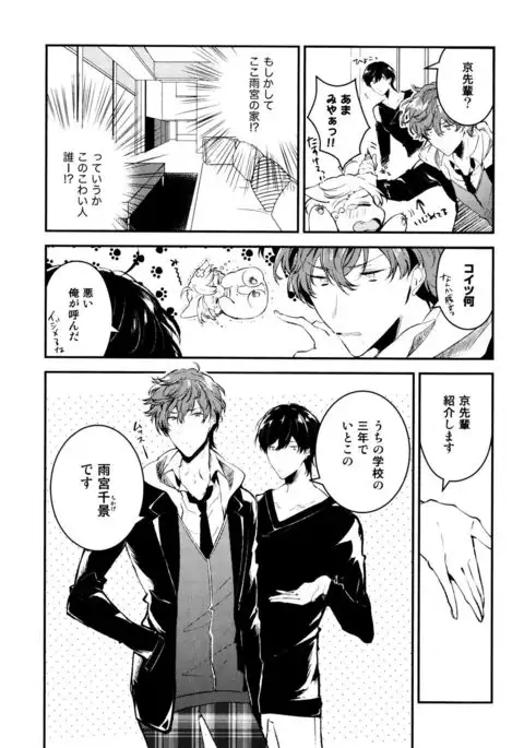 Josou Maid wa Sakaraenai