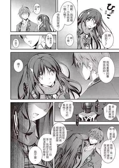 Kimi to H | 跟你做色色的事