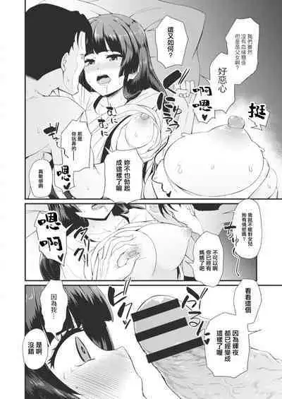 Gendai Shikiyoku Yotogibanashi Daiichiya Kaguya no Shokuzai