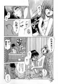 [Mizuki Eimu] Toy Box