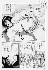 [Tokizumi Emishi] Kanaisei Isei Kouyuu