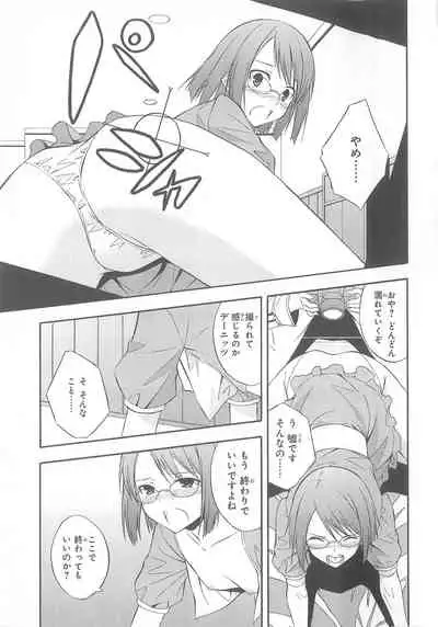 Daiteikoku comic Anthology vol.2