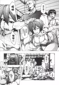 [Kizuki Rei] Ryoujoku Zenkai [Chinese]