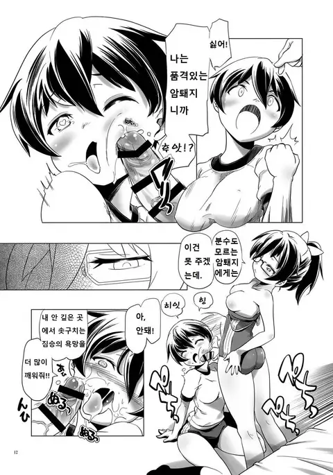 Hentai Futago no Ryoushin