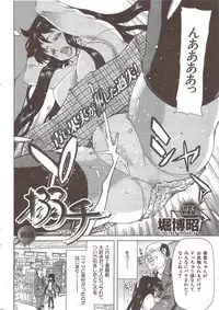 COMIC HANA-MAN 2010-01