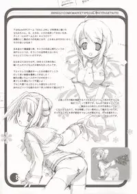 [Kyougetsutei] CITRON RIBBON 8