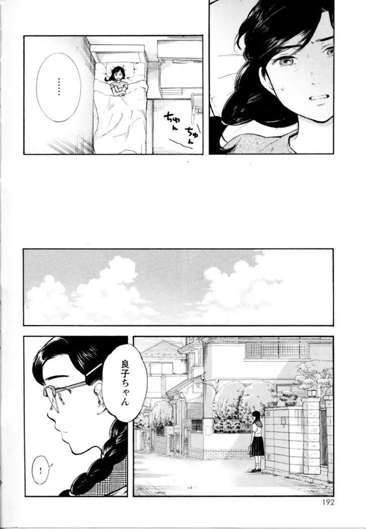 Mebae Vol. 5 - Vivid Girls Love