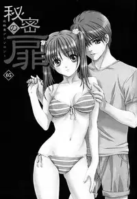[Anthology] Himitsu no Tobira 5 Kinshin Ai Anthology (The Secret Door)