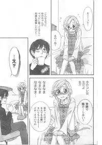 COMIC CanDoll 2008-06 Vol. 53