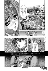 [Fujima Takuya] Judgement