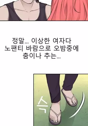 Tissue Thieves Ch.1-25