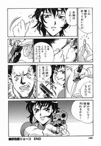 [Don Shigeru] Jonetsu