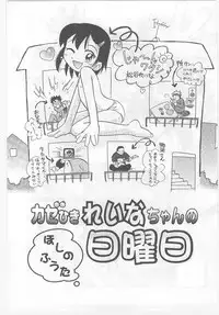 [Anthology] Last Child