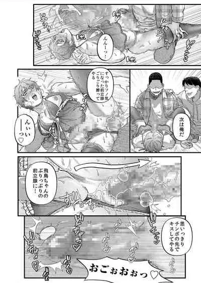 Number One Host ga Number One Mesuiki Osu!