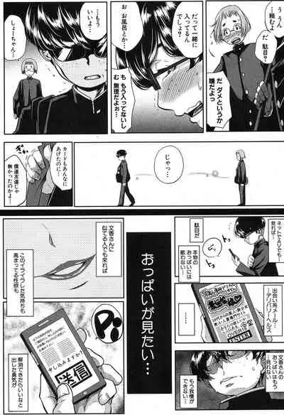 COMIC MILF 2020-04 Vol. 53 [Digital]