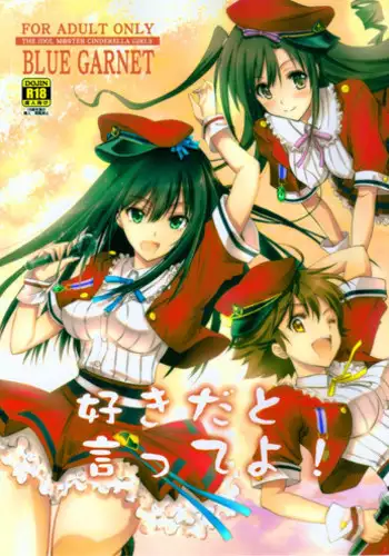 (C88) [Blue Garnet (Serizawa Katsumi)] Suki da to Itte yo! (THE IDOLM@STER CINDERELLA GIRLS)