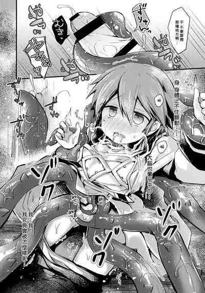 (ShotaFes 5) [Kagayaku Hoshizuna (Miyu)] origin (Tree of Savior) [Chinese]