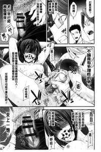 [Isami Nozomi] Anito Replace | 兄妹肉體交換 [Chinese]