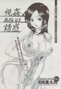 Monthly Vitaman 2009-08