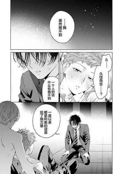 Doutei Inma wa Soap Danshi ni Gachi Koi Chuu! | 童真淫魔对陪浴男子真情实感恋爱中!