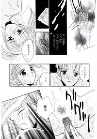 [Rocket Kyoudai] Boku no Suki na Kanojo