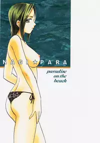 [Nikaidou Mitsuki] Nagi Para - paradise on the beach