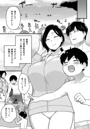 Okāsan itadakimasu. 1